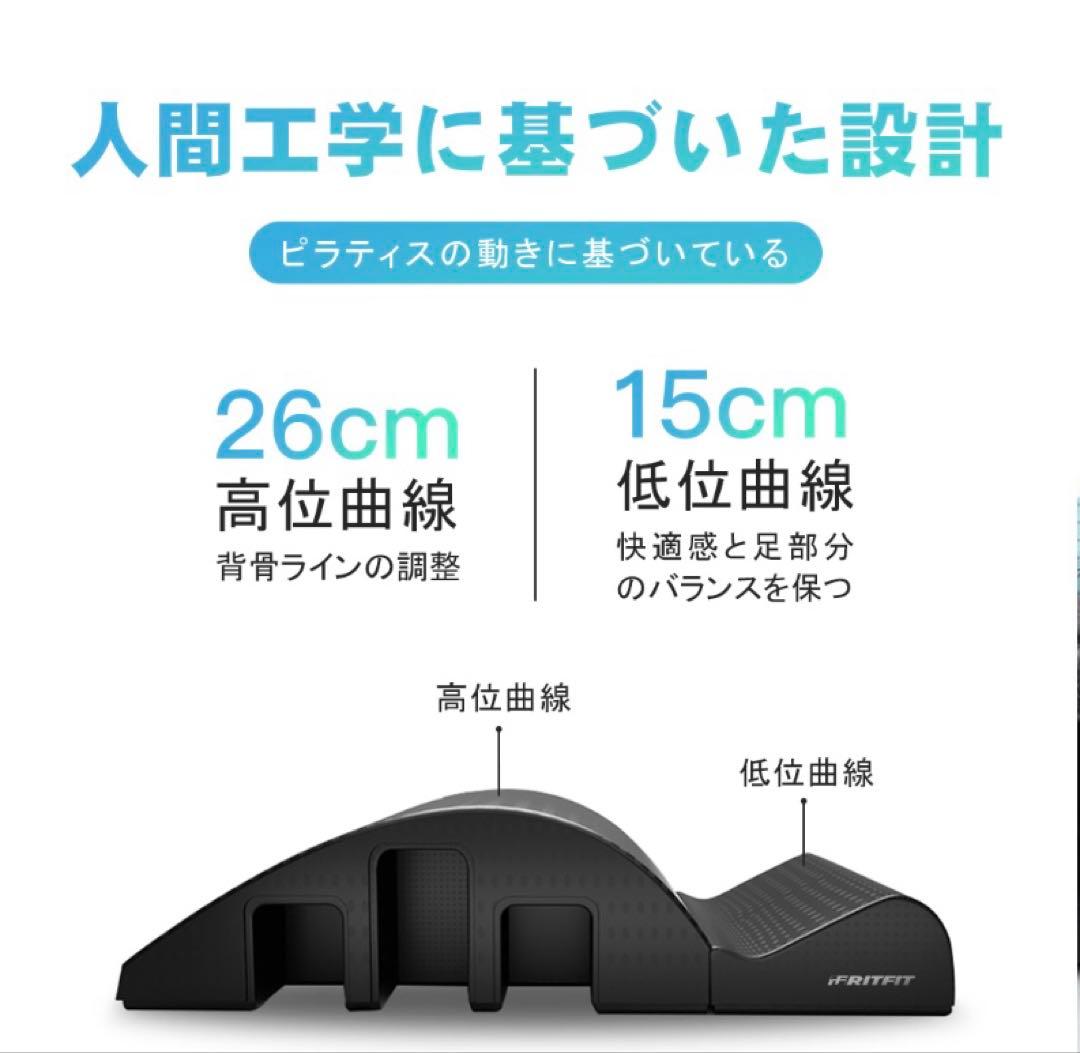 【新品】RITFIT ピラティス　バレル　スパインコレクター