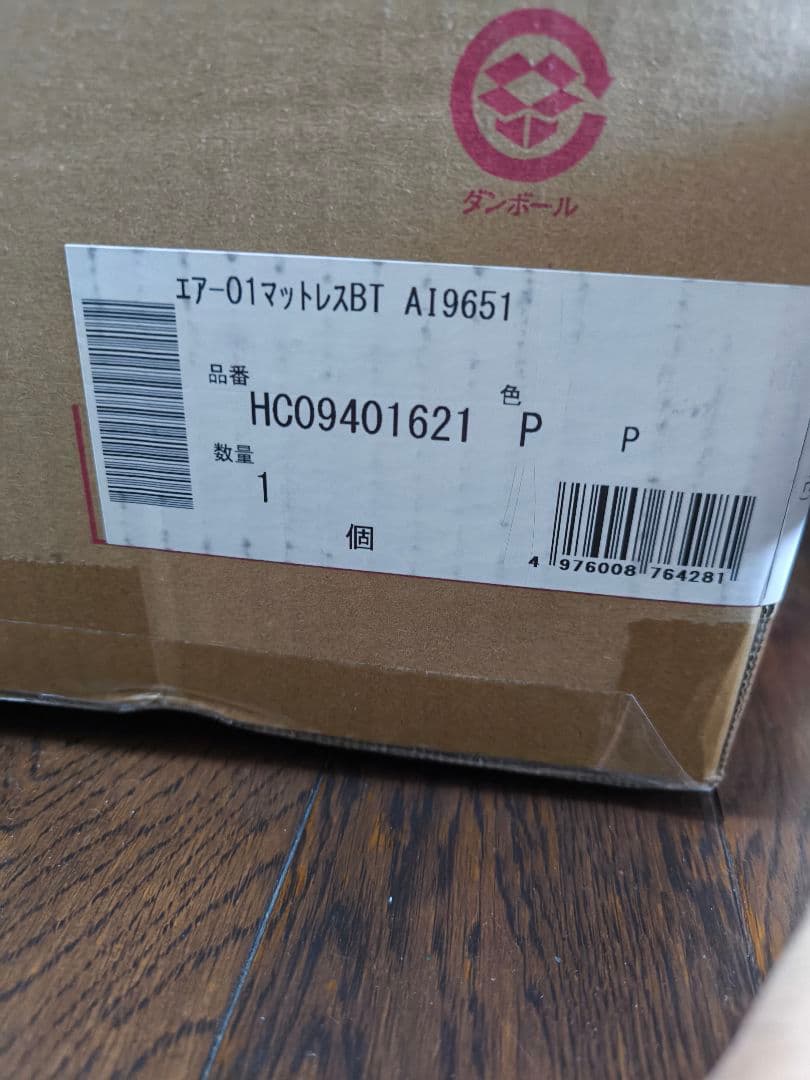 西川Air 01 エアー ベーシック シングルマットレス ピンク