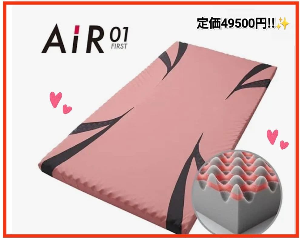 西川Air 01 エアー ベーシック シングルマットレス ピンク