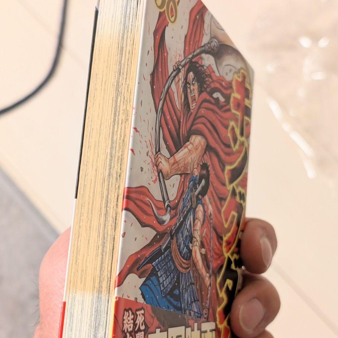 キングダム 1〜74巻 全巻セット　帯付き・初版多数