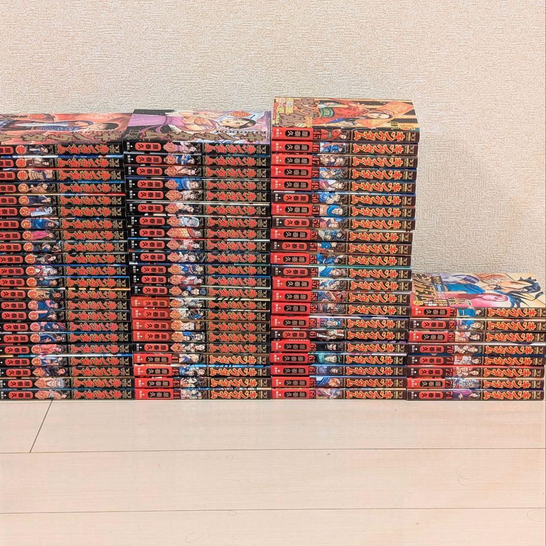 キングダム 1〜74巻 全巻セット　帯付き・初版多数