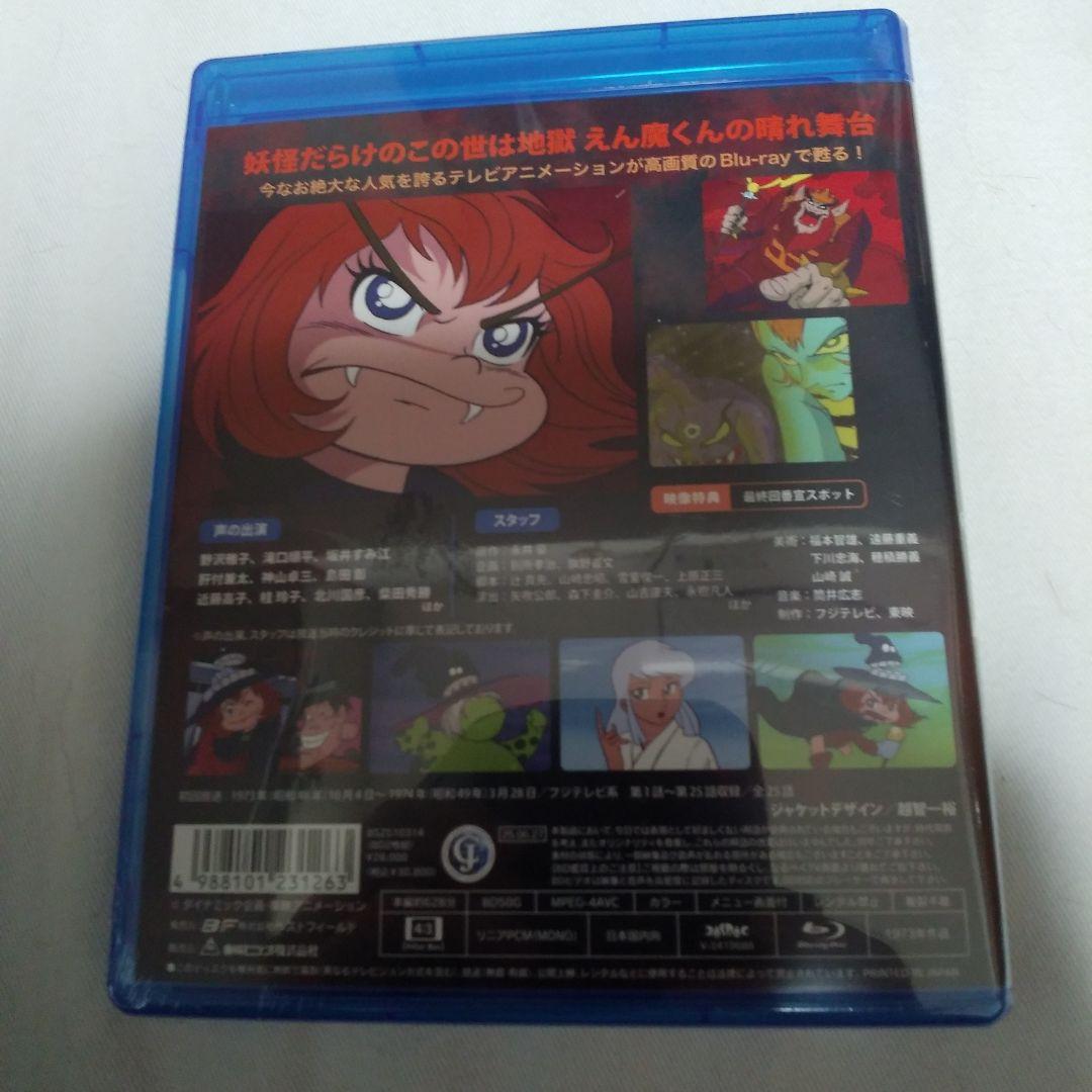 ドロロンえん魔くん〈2枚組〉未開封