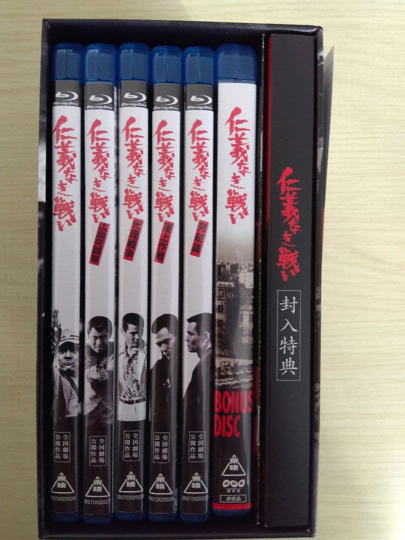 仁義なき戦い Blu-ray BOX〈初回生産限定〉