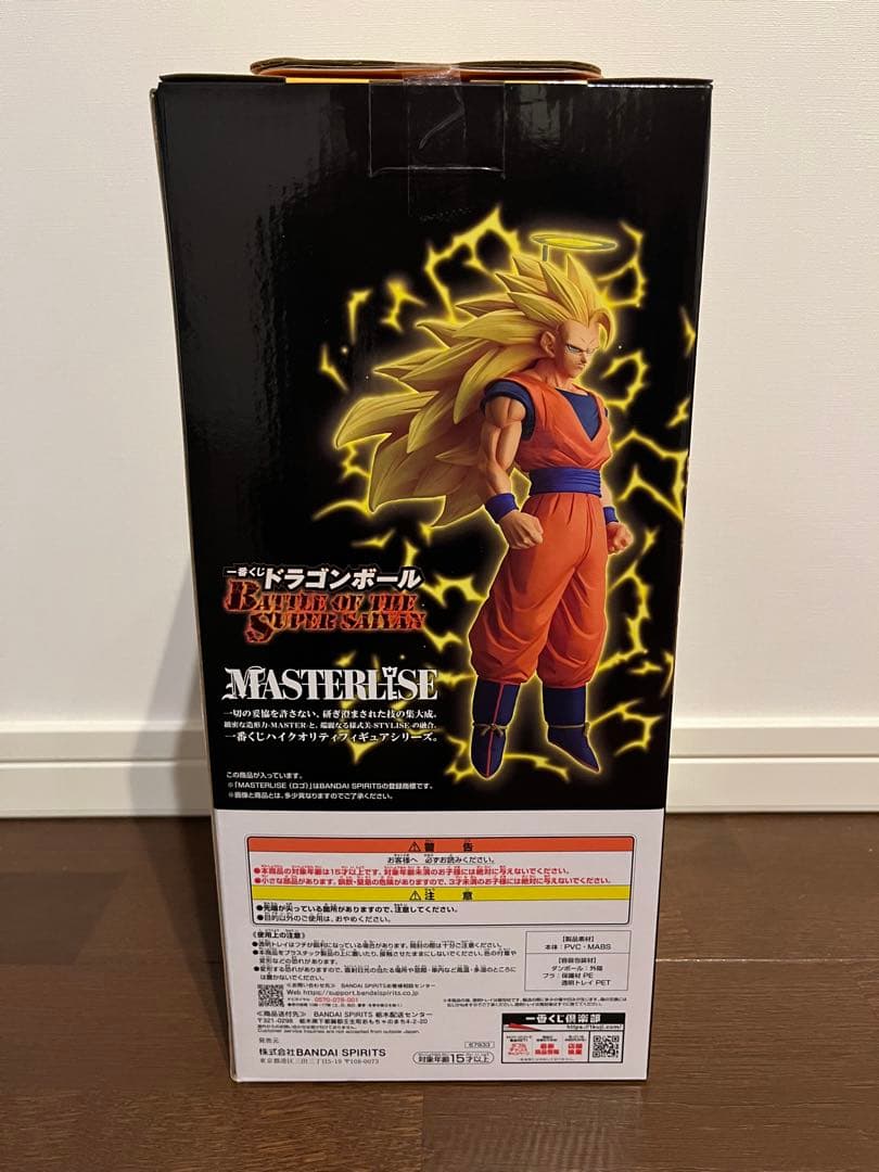 超サイヤ人3 孫悟空 フィギュア ドラゴンボール 一番くじ A賞他8点