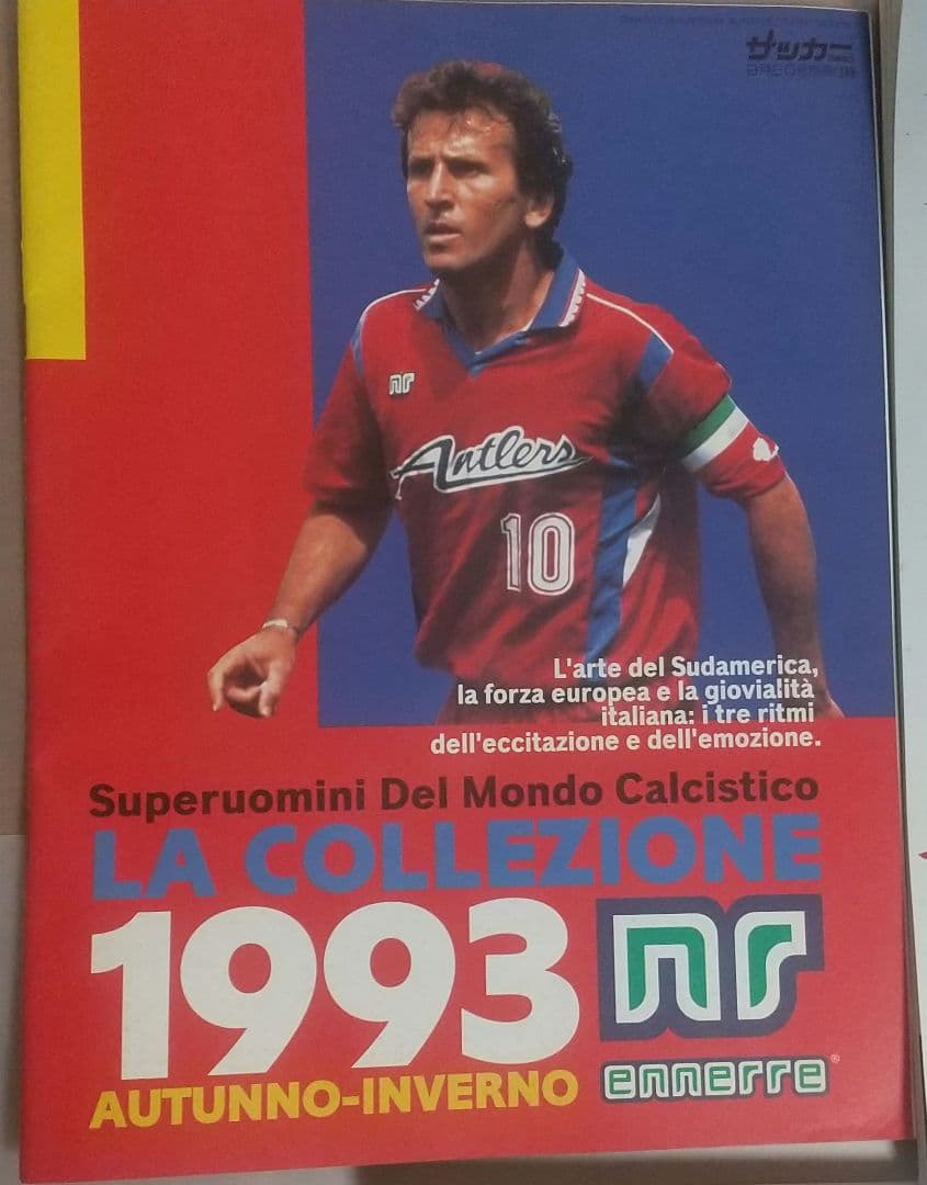 【値下可】初期セット 鹿島アントラーズ Antlers鹿島 1993 1994