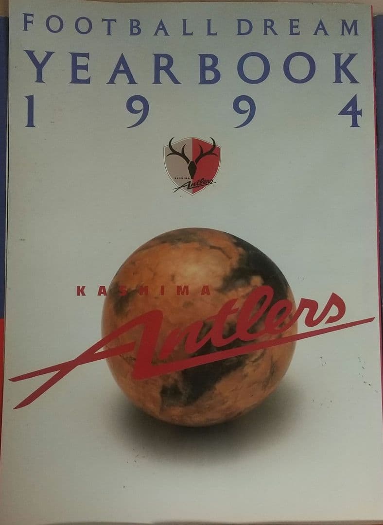 【値下可】初期セット 鹿島アントラーズ Antlers鹿島 1993 1994