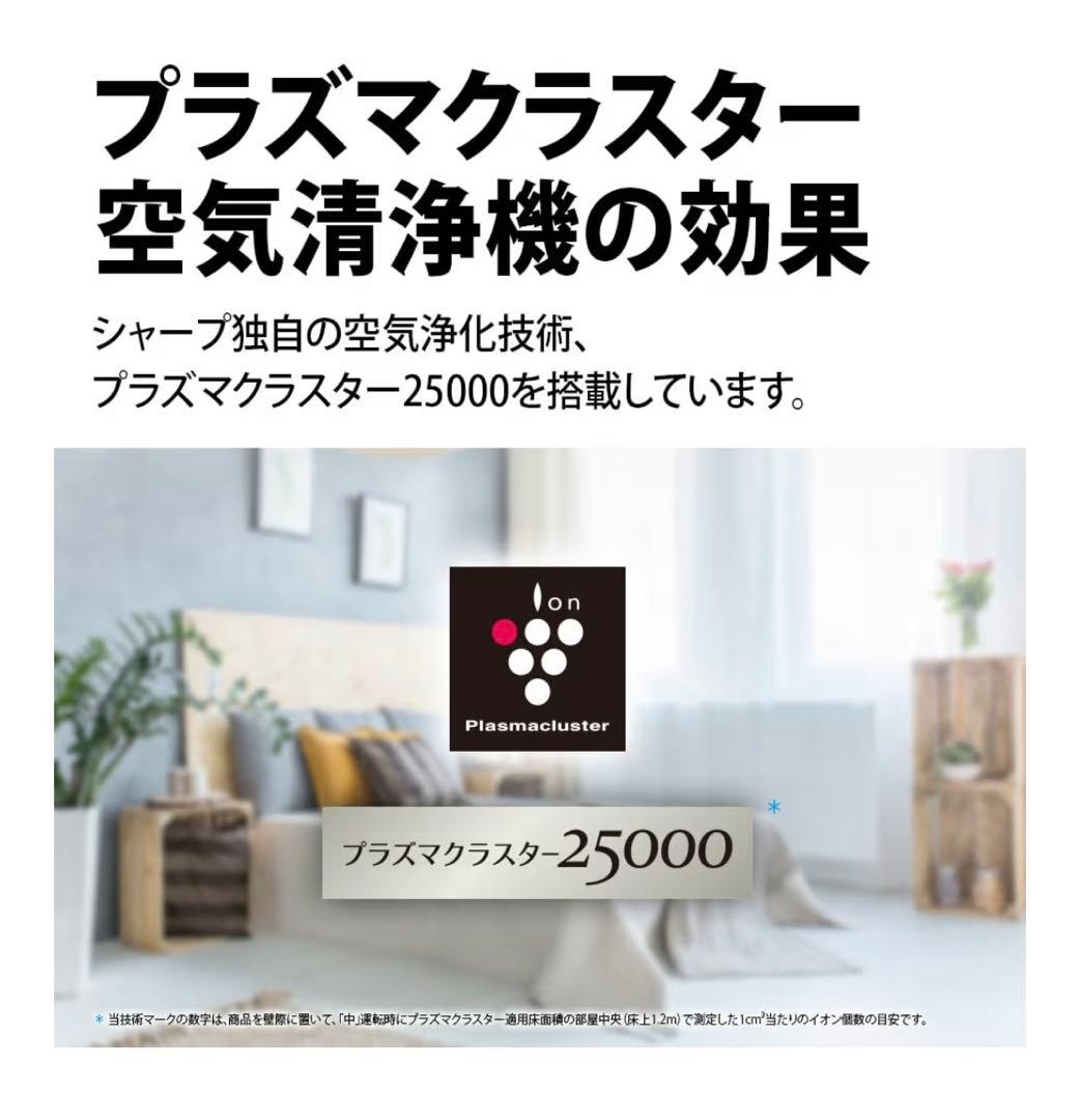 シャープKI-50SE4-H 加湿空気清浄機 TS50ベースエディオンオリジナル