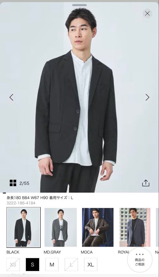 ユナイテッドアローズ　グリーンレーベル　セットアップ　ブラック