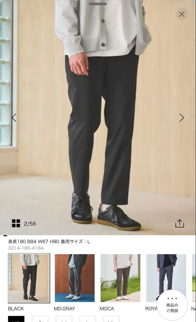 ユナイテッドアローズ　グリーンレーベル　セットアップ　ブラック