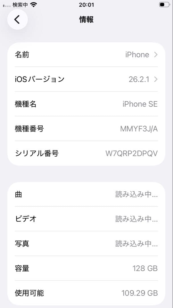 【極美品】iPhone SE3 128G ブラック　SIMフリー　純正新品電池