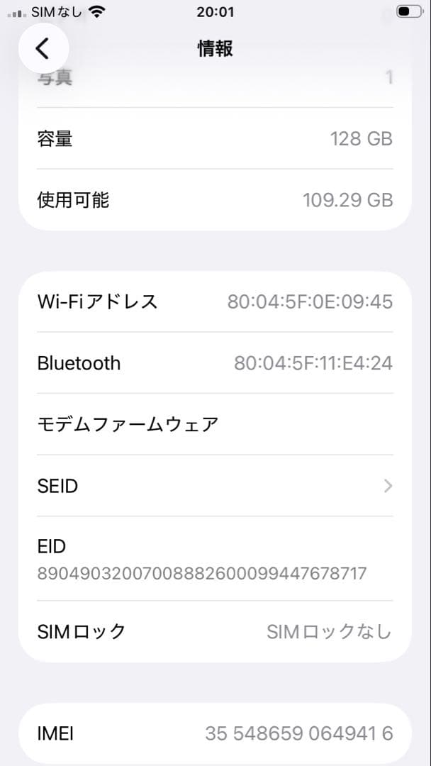 【極美品】iPhone SE3 128G ブラック　SIMフリー　純正新品電池