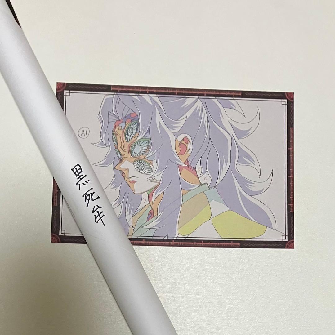 鬼滅の刃 Wチャンス 原画ポスター 黒死牟 ダイニング ヒロマ お楽しみくじ