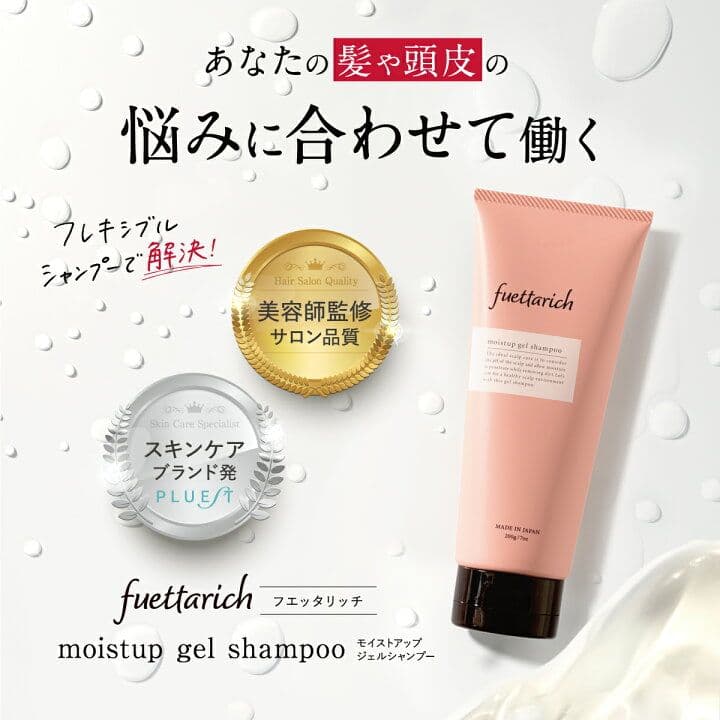 フエッタリッチ　スカルプヘッドスパ付きシャンプー＆トリートメントセット新品未開封