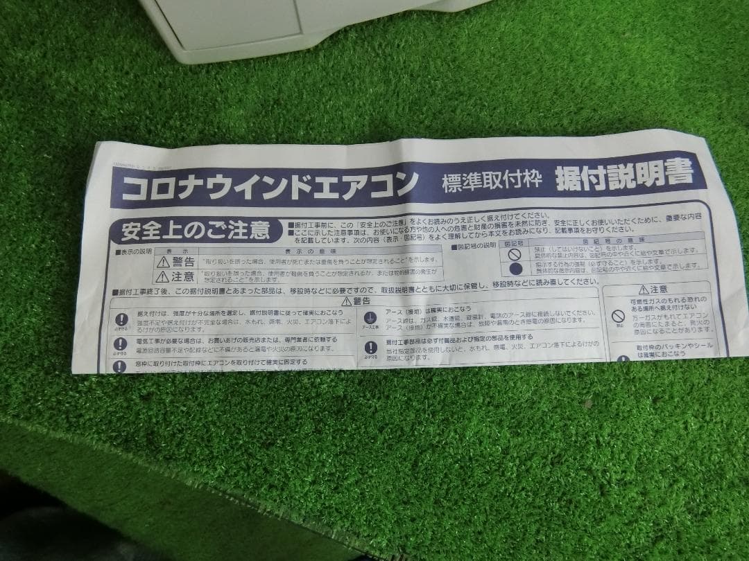 S668★コロナ窓用エアコン CW-FA1621・21年製・保証付　送料無料