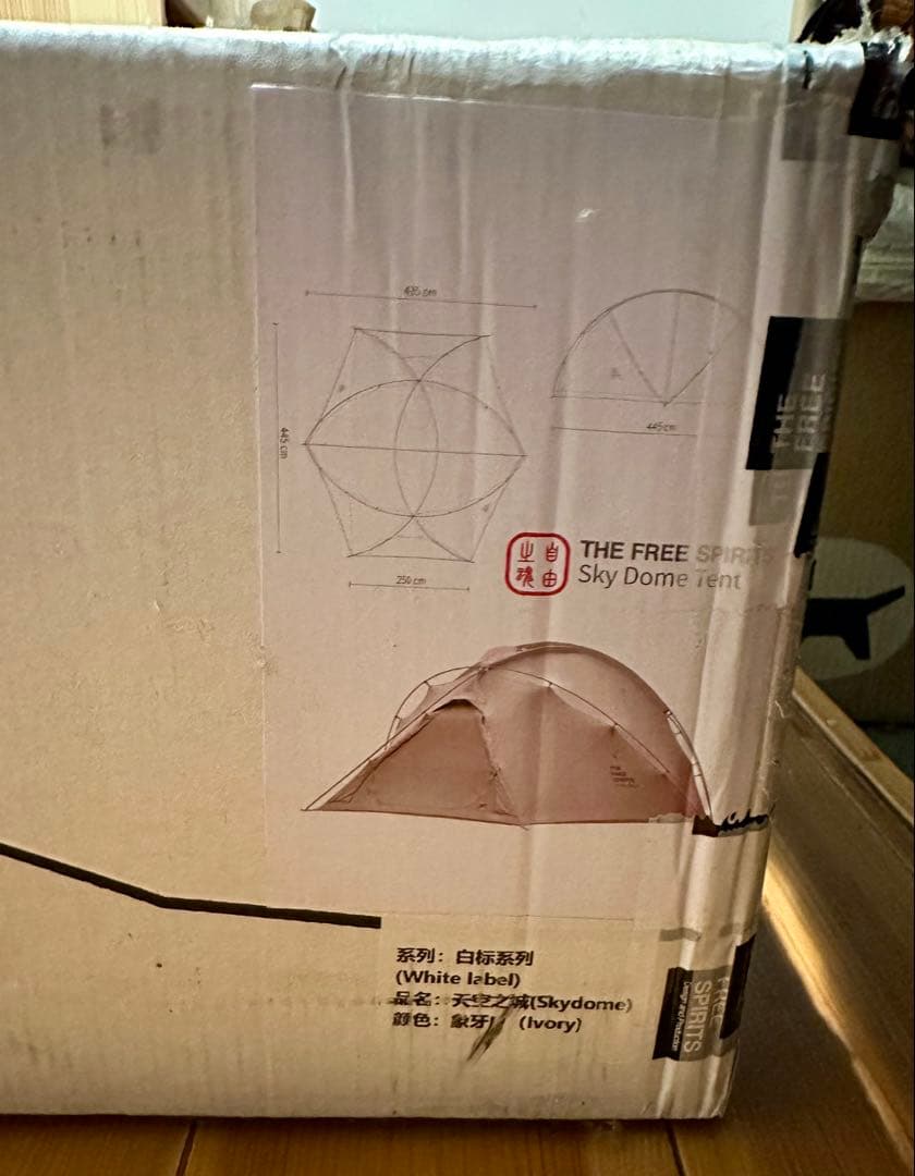 新品 TFS Skydome THE FREE SPIRITS スカイドーム