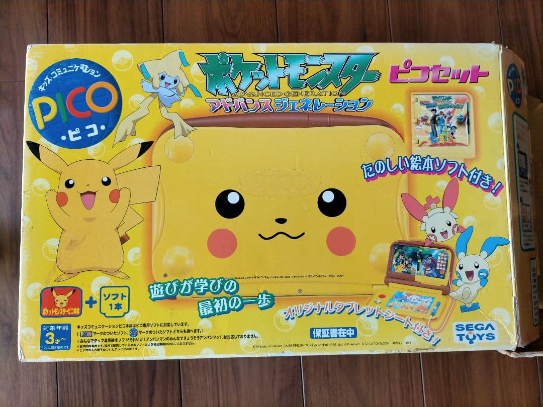 【動作品】SEGA PICO ピカチュウモデル