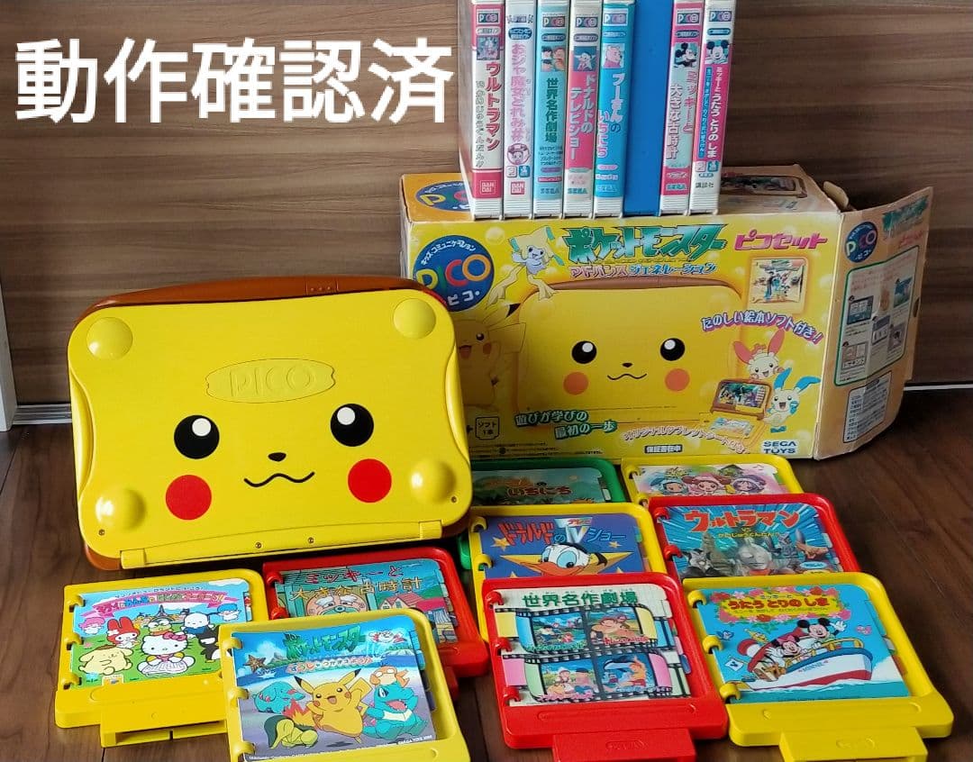 【動作品】SEGA PICO ピカチュウモデル
