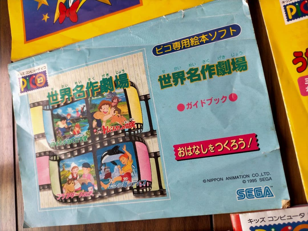 【動作品】SEGA PICO ピカチュウモデル