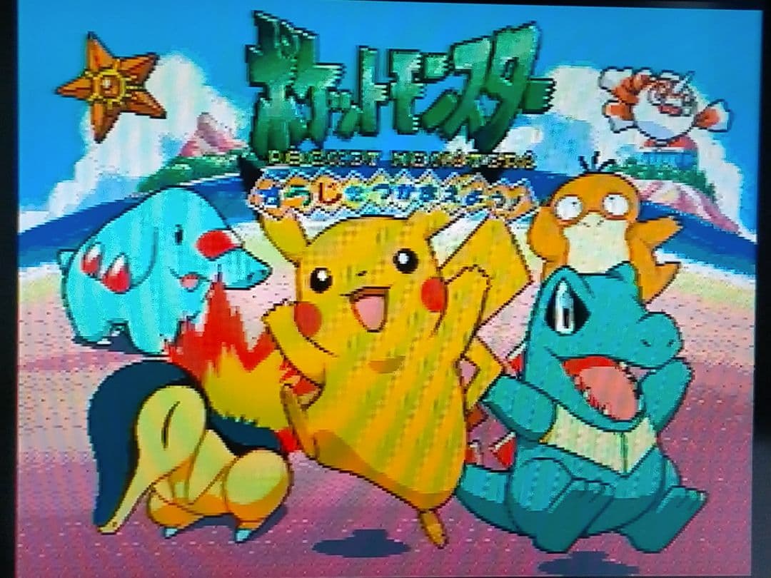 【動作品】SEGA PICO ピカチュウモデル