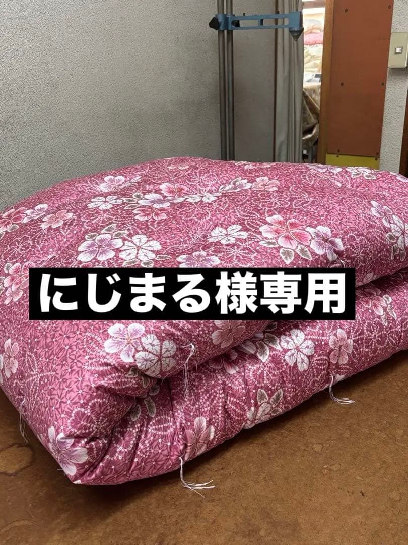 掛け布団　綿布団　シングル　和布団