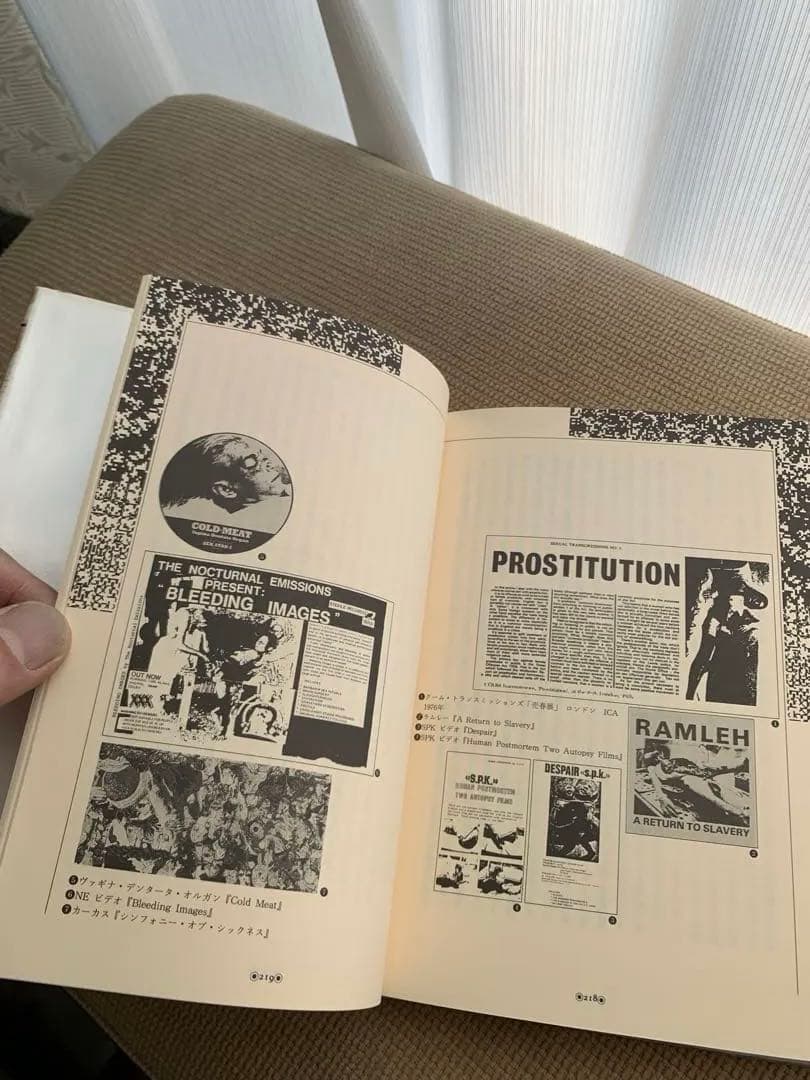 ノイズウォー 秋田昌美 NOISE WAR