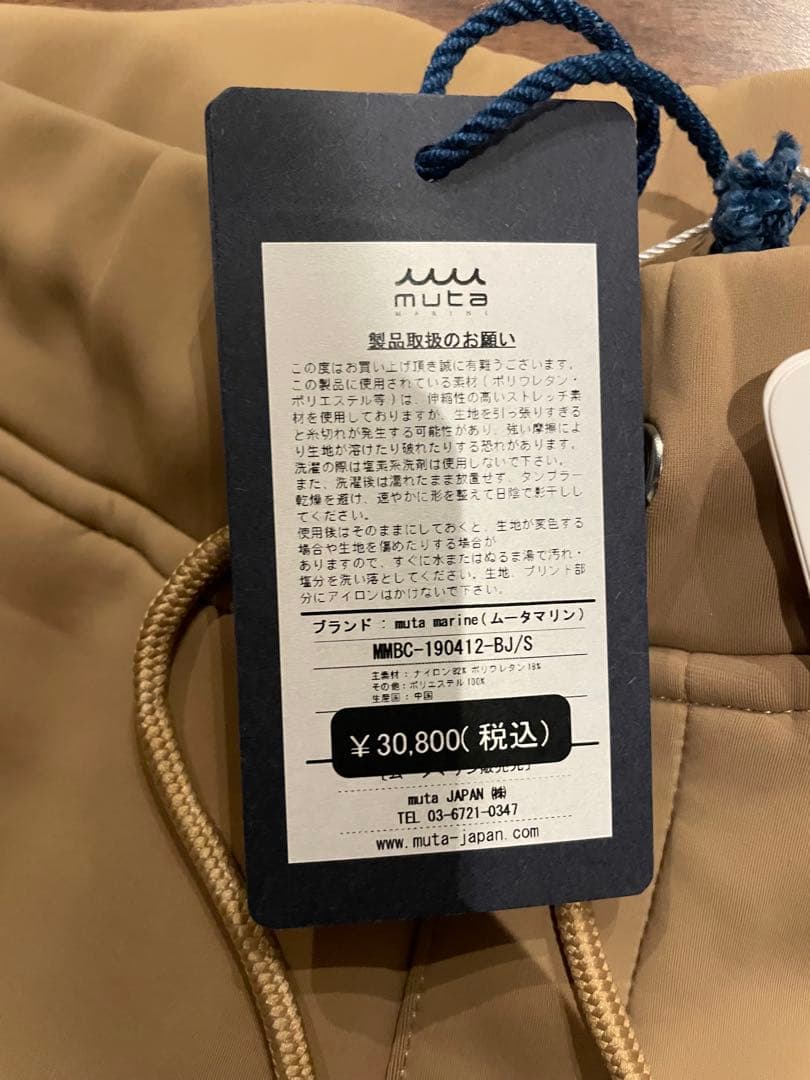 ムータマリン ジョガーパンツ ボンディング生地 Sサイズ