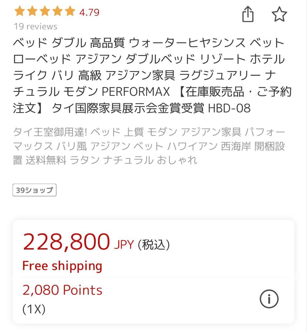 【中古:良品】PERFORMAX モダンラタン風ベッド 195x140cm