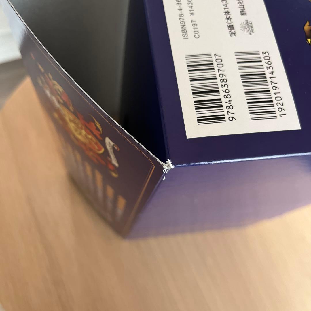 ハリーポッター文庫全7巻20冊セット