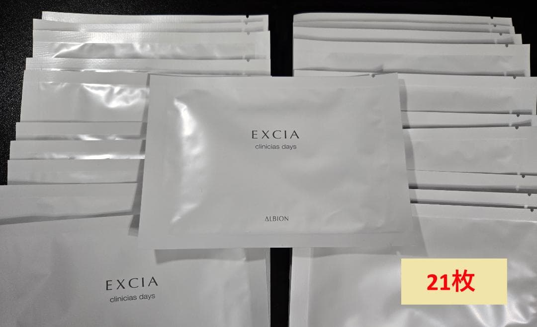 アルビオン エクシア クリニシャス デイズ パック 21枚