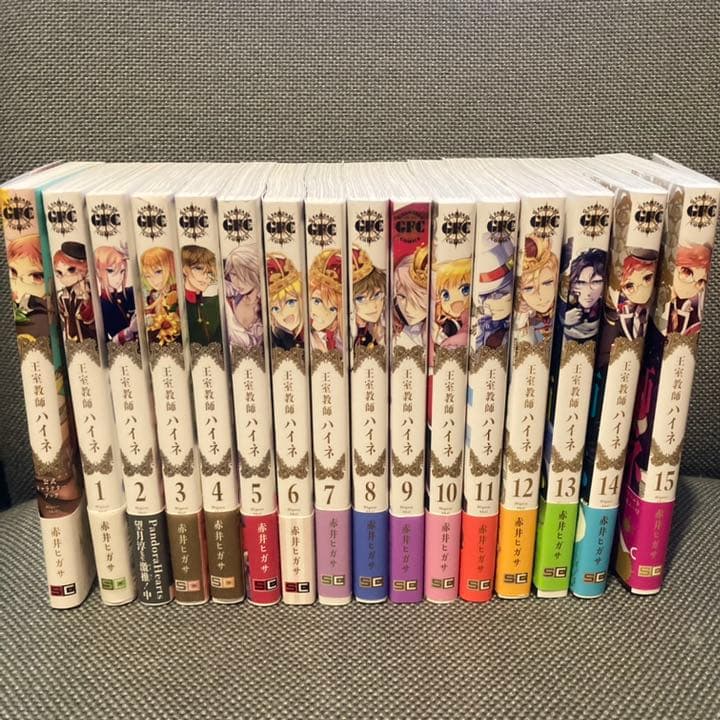 【特典付き】王室教師ハイネ15巻セット