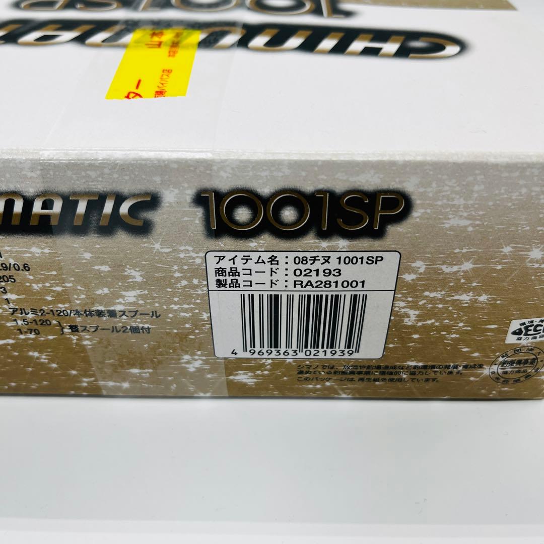 シマノ(SHIMANO) チヌ・石鯛リール 両軸 8 チヌマチック 1001SP