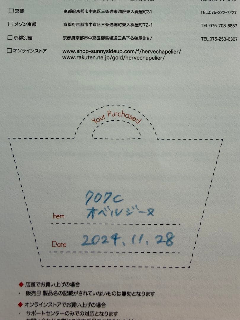 エルベシャプリエ　舟型トートM✳︎オベルジーヌ✖️モカ
