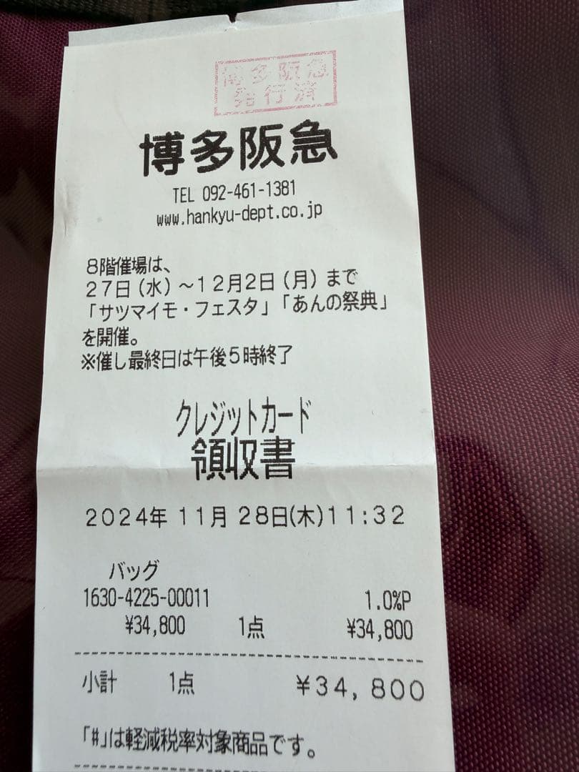 エルベシャプリエ　舟型トートM✳︎オベルジーヌ✖️モカ