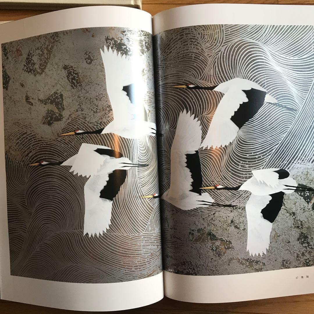 加山又造全集第一巻〜五巻