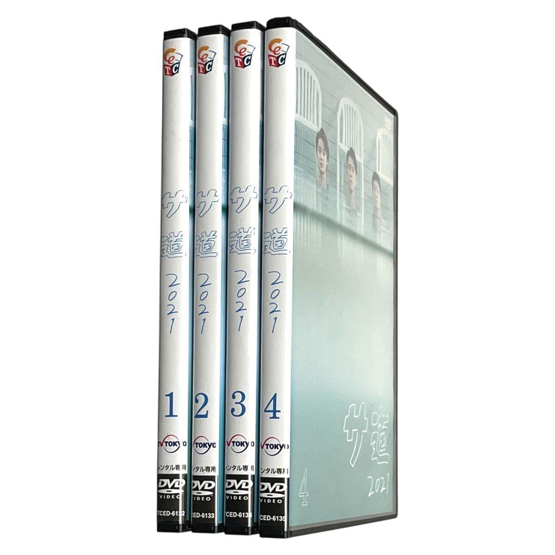 【新品ケース】 DVD 「サ道 2021」 全4巻 原田泰造 三宅弘城 磯村勇斗