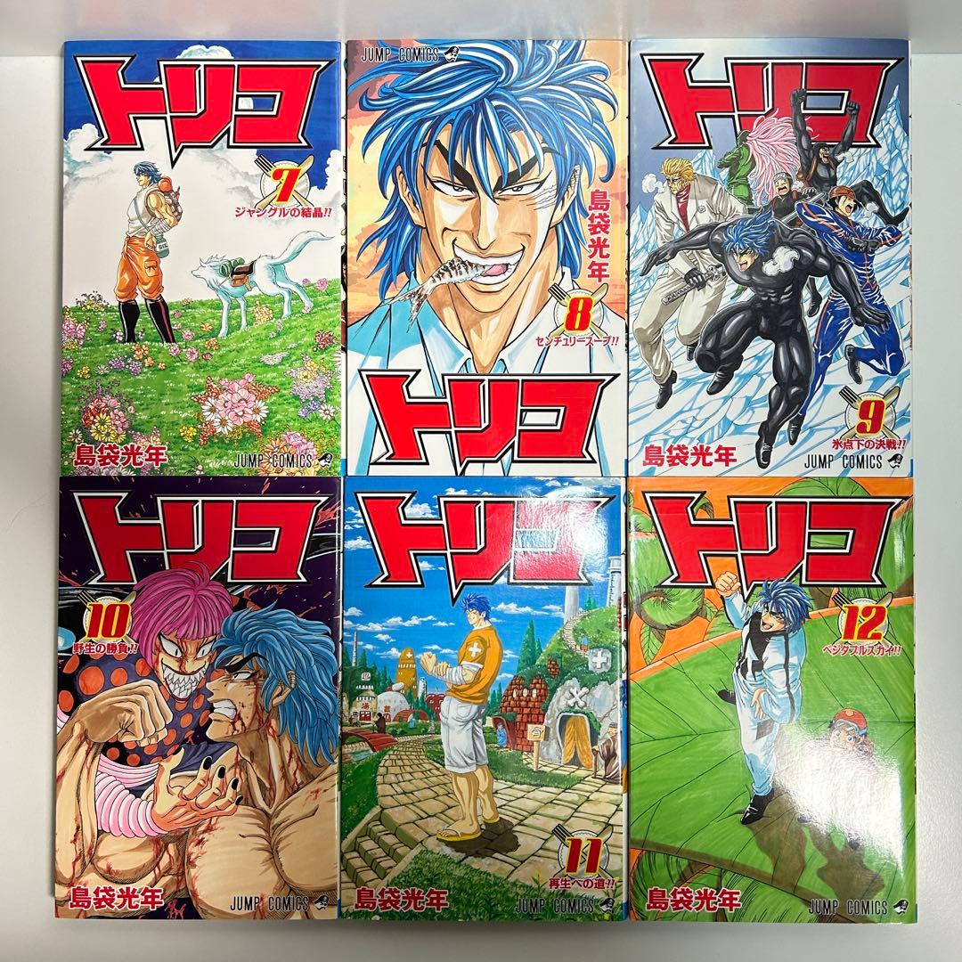 トリコ 1〜43巻　全巻セット　まとめ売り　漫画　マンガ　全巻