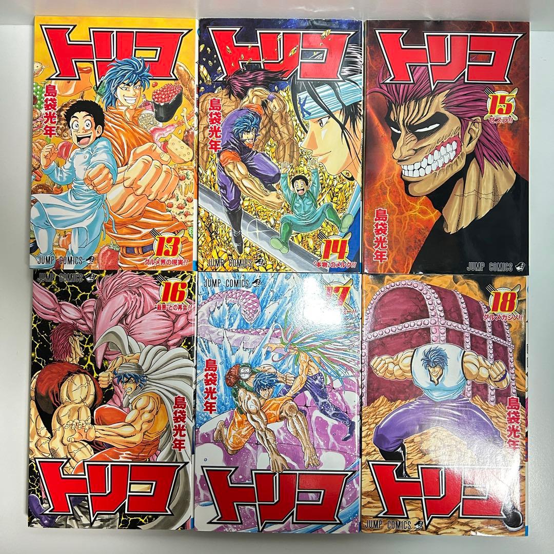 トリコ 1〜43巻　全巻セット　まとめ売り　漫画　マンガ　全巻