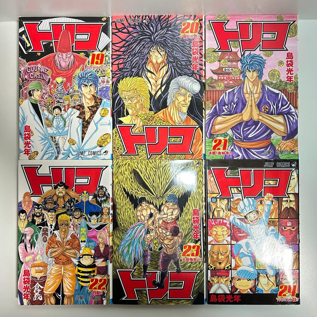 トリコ 1〜43巻　全巻セット　まとめ売り　漫画　マンガ　全巻