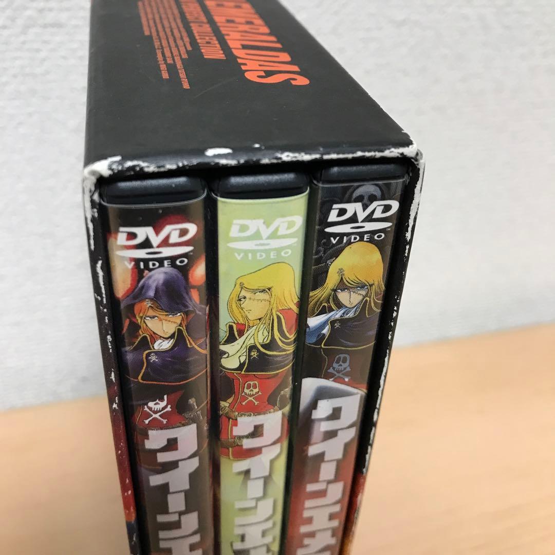 【極希少品】クイーンエメラルダスDVDBOXパーフェクトコレクション初回限定生産