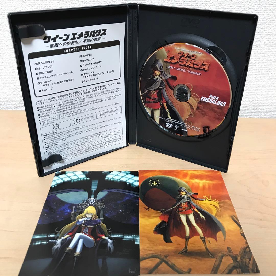 【極希少品】クイーンエメラルダスDVDBOXパーフェクトコレクション初回限定生産