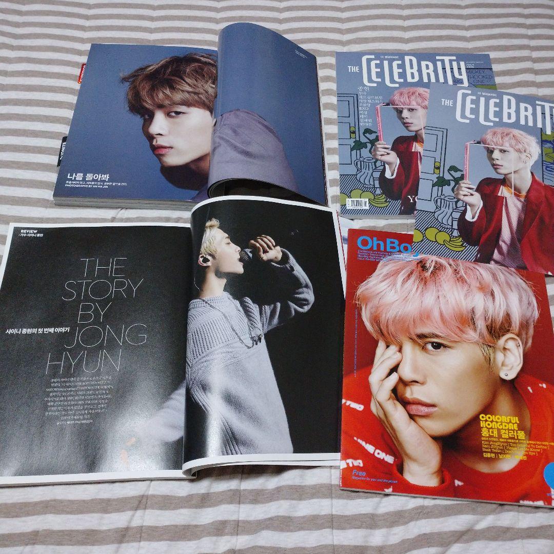 shinee ジョンヒョン 掲載雑誌 4冊