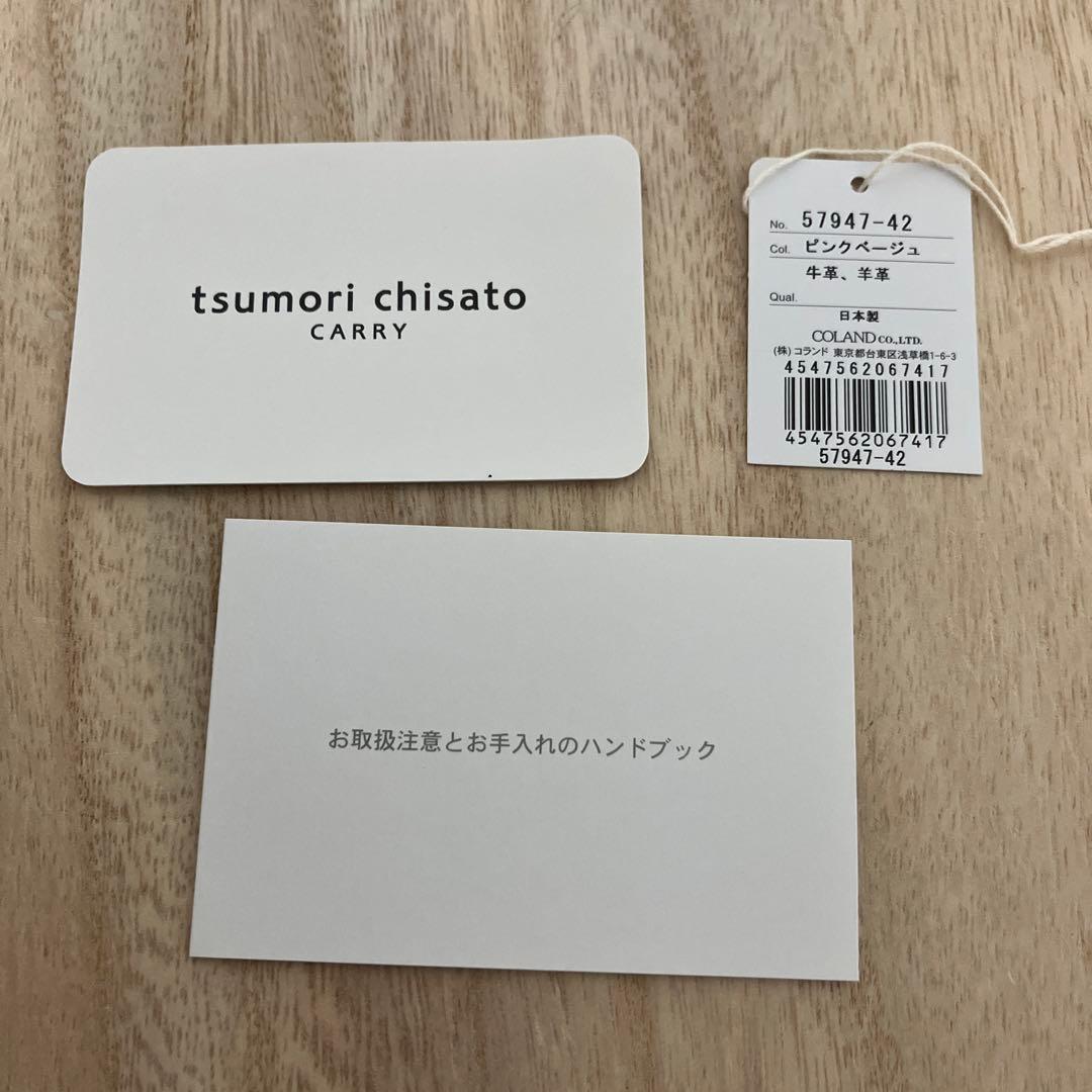 訳あり【未使用】ツモリチサト トリロジー 長財布 希少ピンク イタリア製レザー