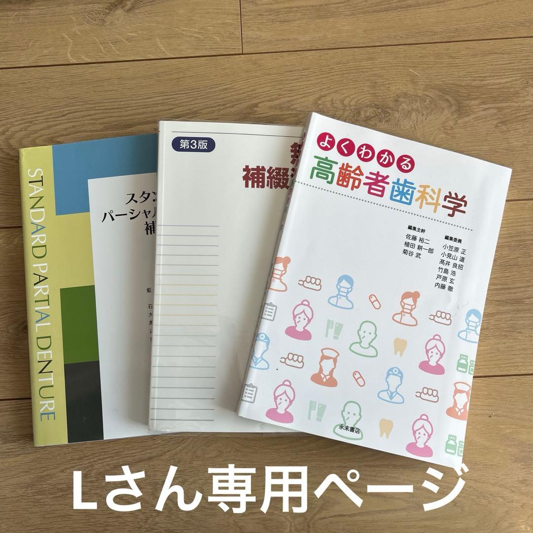 教科書