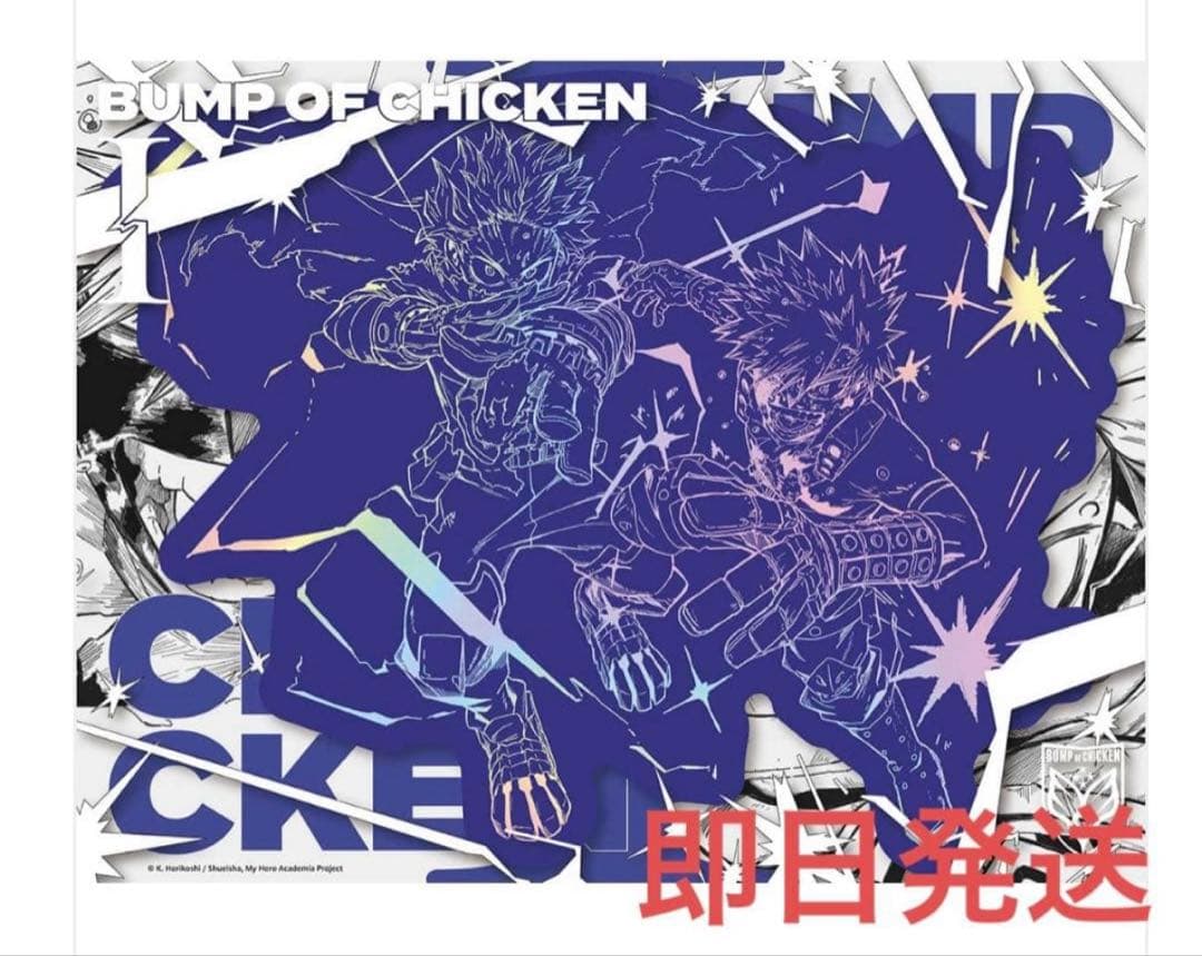 BUMP OF CHICKEN I 限定盤TOY’S STORE