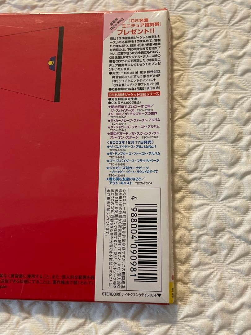 未開封/雨のバラード/ザ•スウィング•ウエスト•オン•ステージ/完全初回限定生産