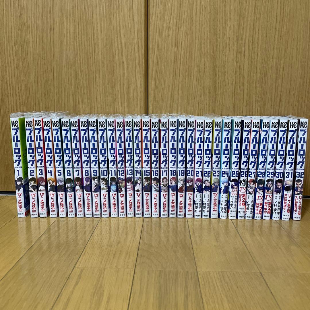 ブルーロック1巻〜32巻セット　特装版つき