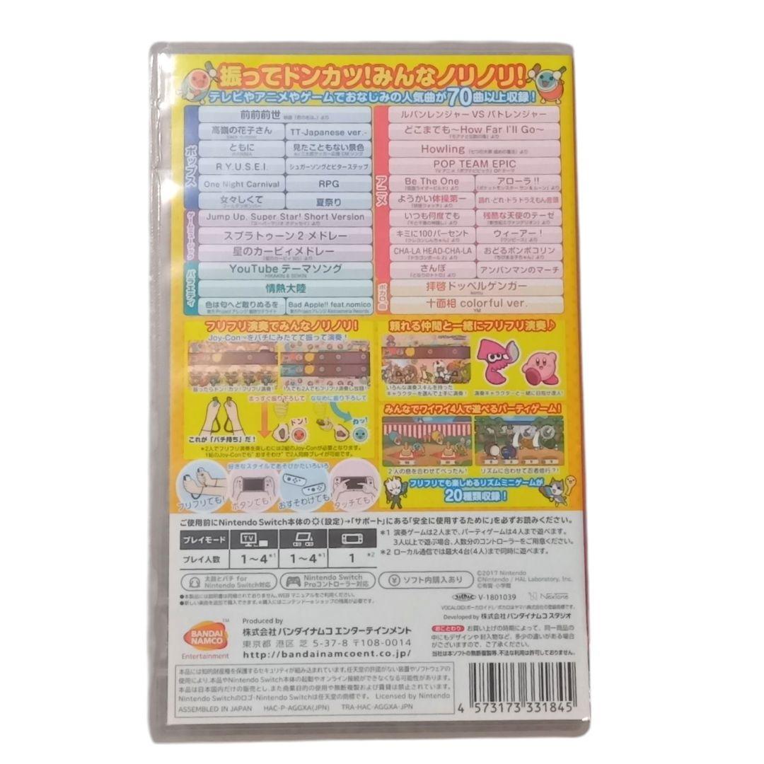 ニンテンドースイッチ　太鼓の達人ソフトと太鼓のセット！！