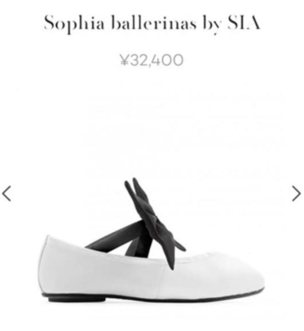 レペット　ホワイト バレエシューズ ブラックリボン　匿名発送