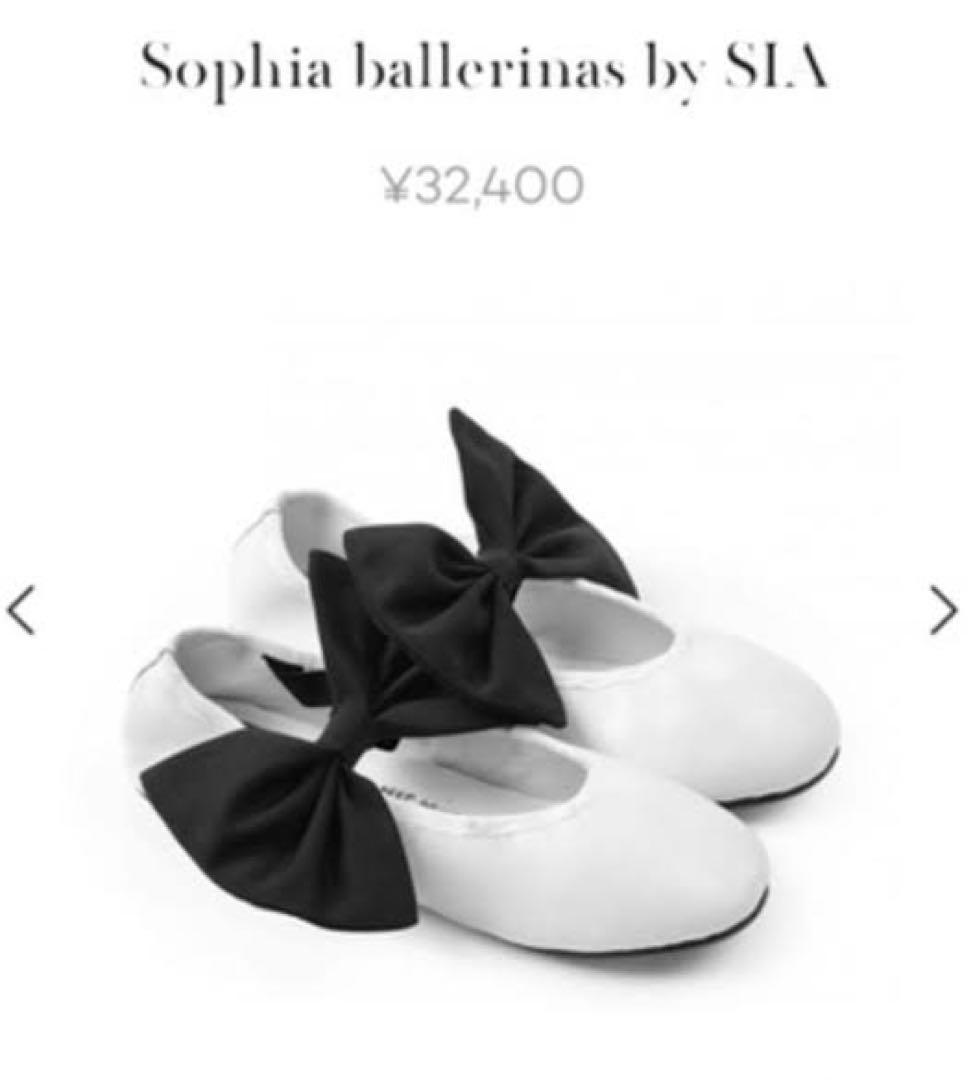 レペット　ホワイト バレエシューズ ブラックリボン　匿名発送