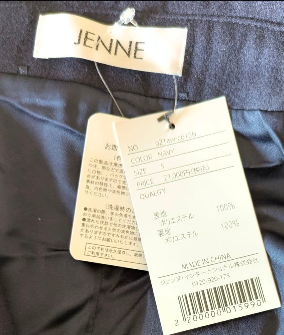 新品 ベルト無し エレガントカラー フレアコート ネイビー S